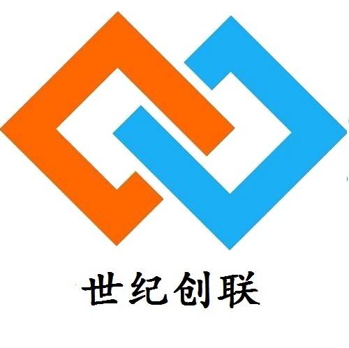 深圳市世纪创联科技信息有限公司