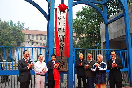 西安建筑科技大学研究生院