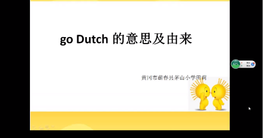 go Dutch 的意义及由来