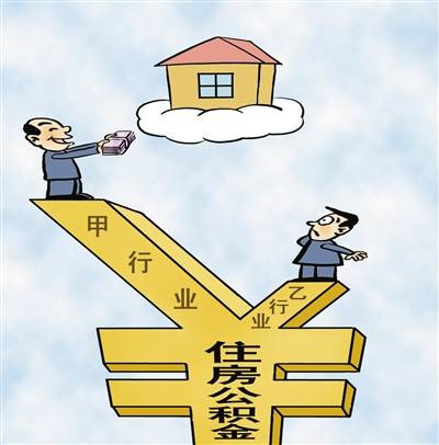 浙江省住房公积金条例