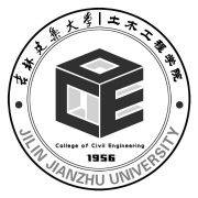 吉林建筑大学土木工程学院