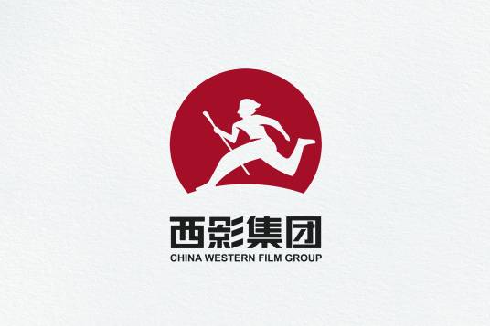 西部电影集团有限公司