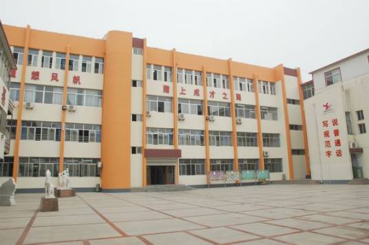 滨州市滨城区实验小学