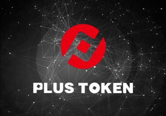 Plus Token平台