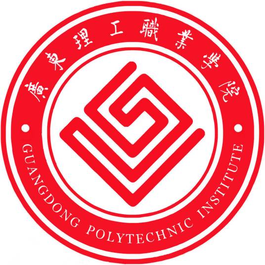 广东理工职业学院