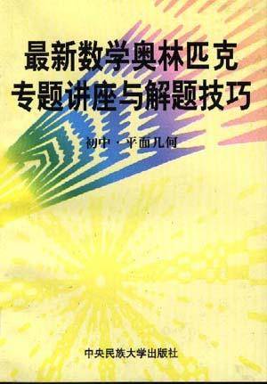 初中·平面几何