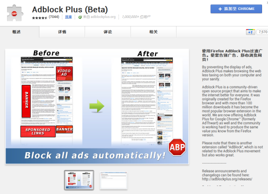 Adblock Plus for Google Chrome