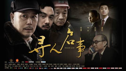 寻人启事（2015年上映微电影）