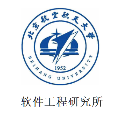 北京航空航天大学软件工程研究所