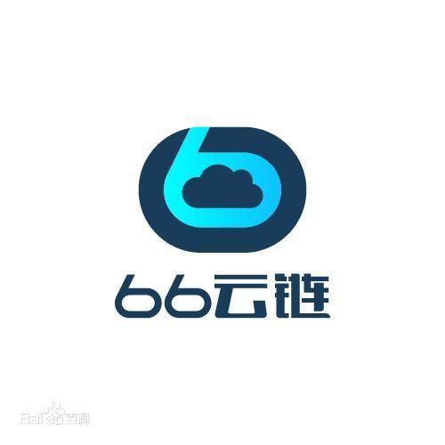 66云链