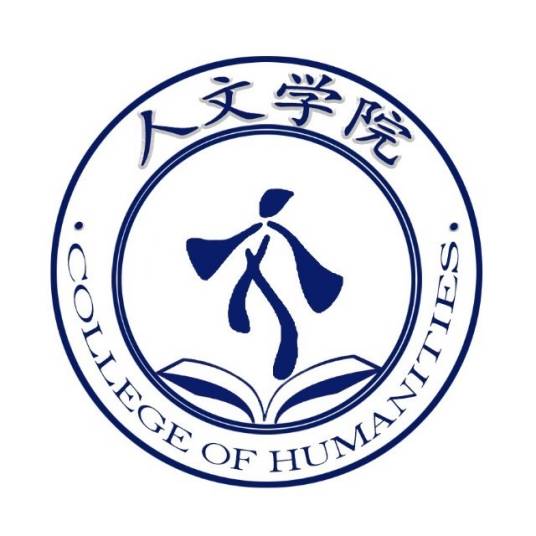 黑龙江财经学院人文学院