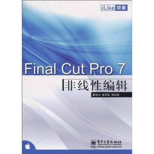 Final Cut Pro 7非线性编辑