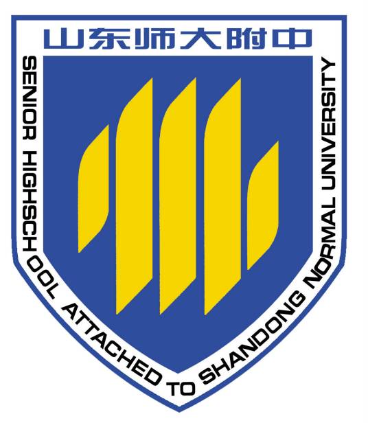 山东师范大学附属中学