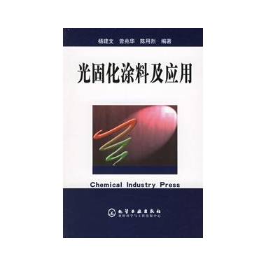 光固化涂料及应用