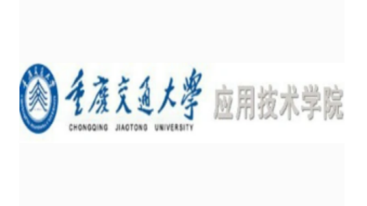 重庆交通大学应用技术学院