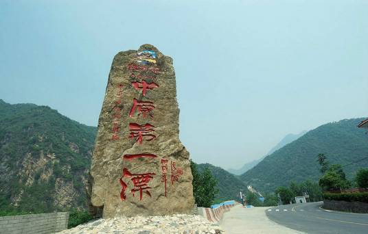 鹳河漂流风景区