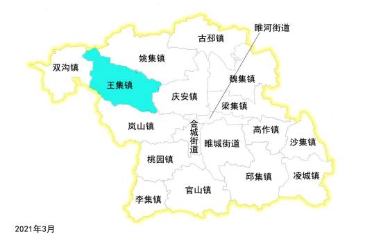 王集镇（江苏省徐州市睢宁县下辖镇）