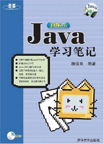 Java JDK6学习笔记