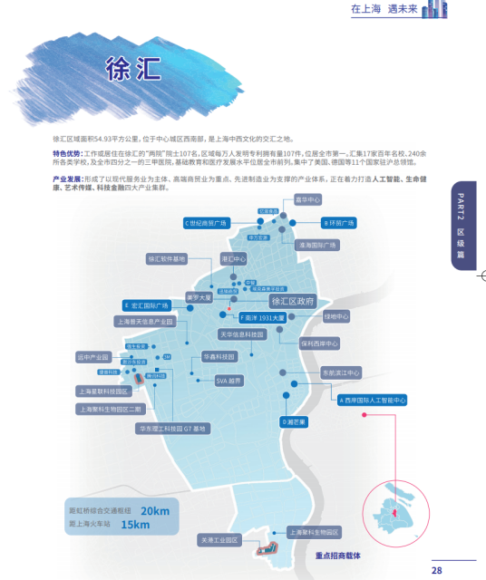 西岸国际人工智能中心