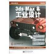 3ds MAX 8工业设计（2006年电子工业出版社出版的图书）