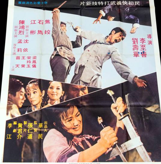 燕子李三（1972年陈鸿烈主演的台湾电影）