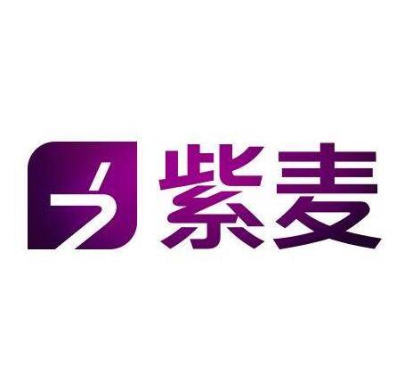 广州紫麦科技有限公司