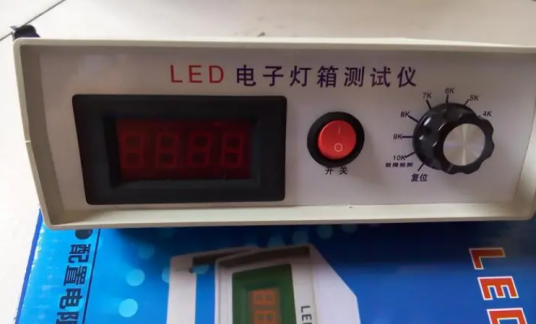 LED电子灯箱测试仪