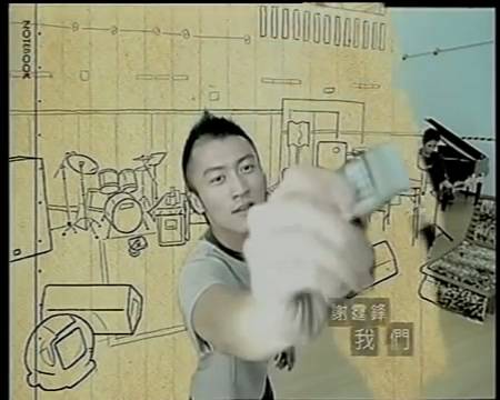 我们（2002年谢霆锋演唱歌曲）