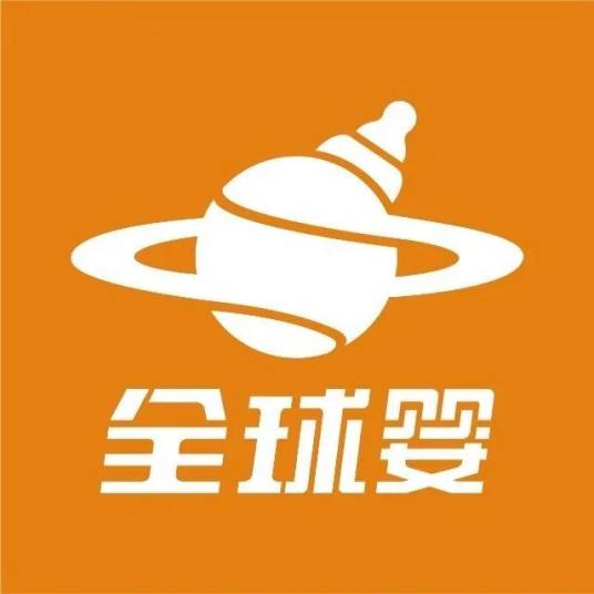 杭州全球婴网络科技有限公司