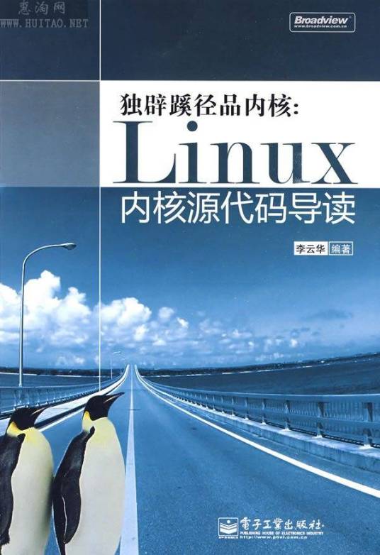 Linux内核源代码情景分析