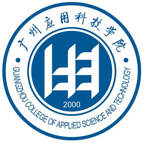 广州应用科技学院