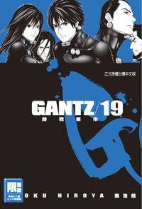 GANTZ杀戮都市(19)