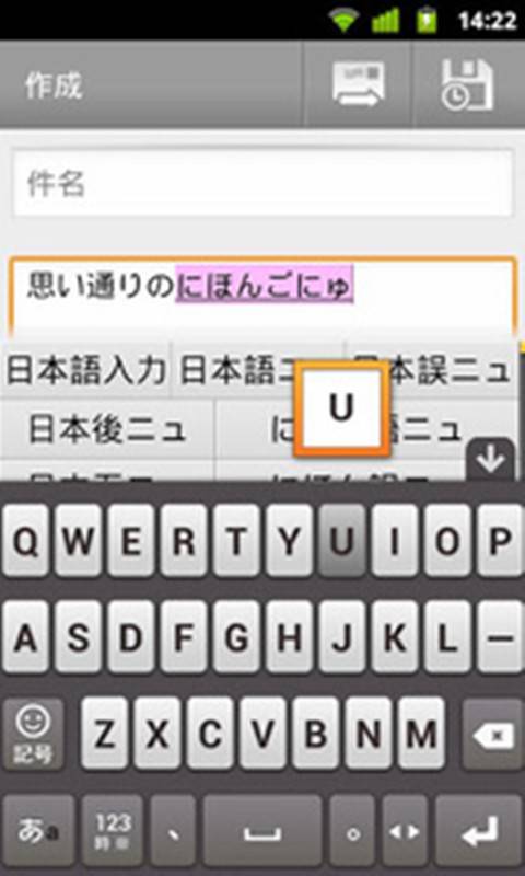 Google Japanese Input