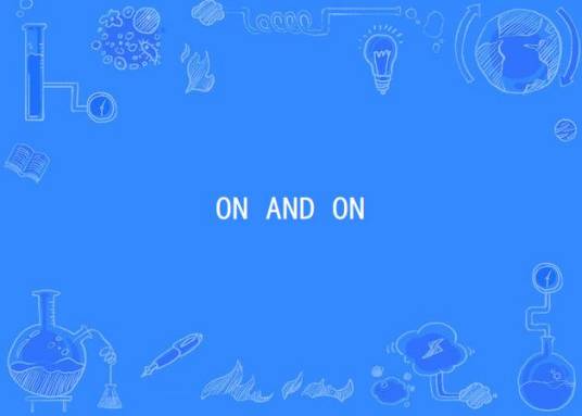 ON AND ON（MADOX歌曲《On and On》）