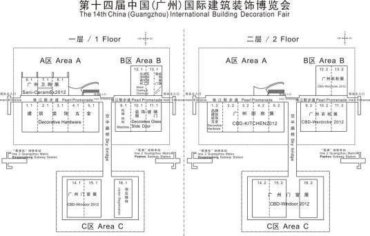 第十四届广州建材展