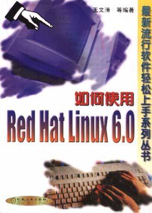 如何使用Red Hat Linux 6.0