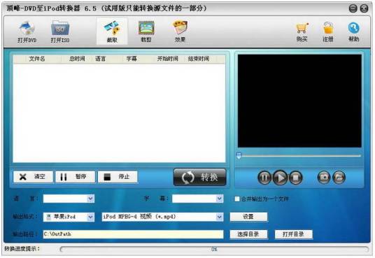 顶峰DVD至iPod转换器