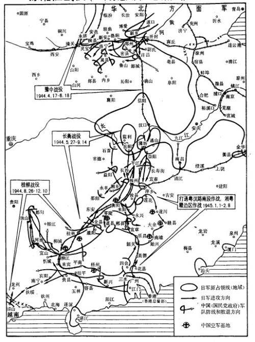 豫湘桂战役