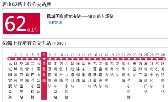 唐山公交62路