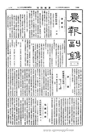 晨报副刊