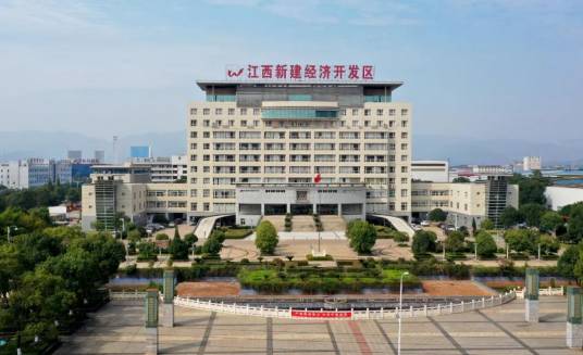 江西新建经济开发区