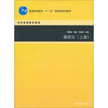 微积分（2005年清华大学出版社出版的图书）