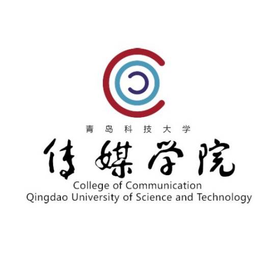 青岛科技大学传媒学院