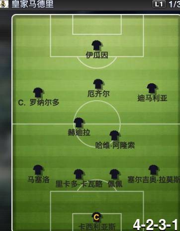 4-2-3-1阵形