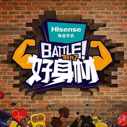 BATTLE（《Battle!好身材》主题曲）