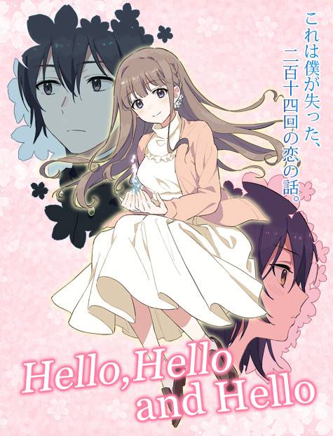 Hello,Hello and Hello（テルヤ改编漫画作品）