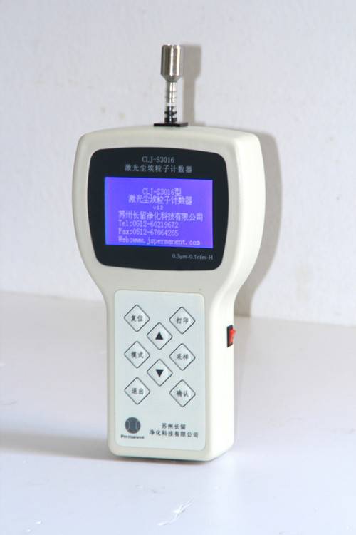 CLJ-350L激光尘埃粒子计数器