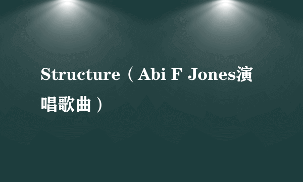 Structure（Abi F Jones演唱歌曲）