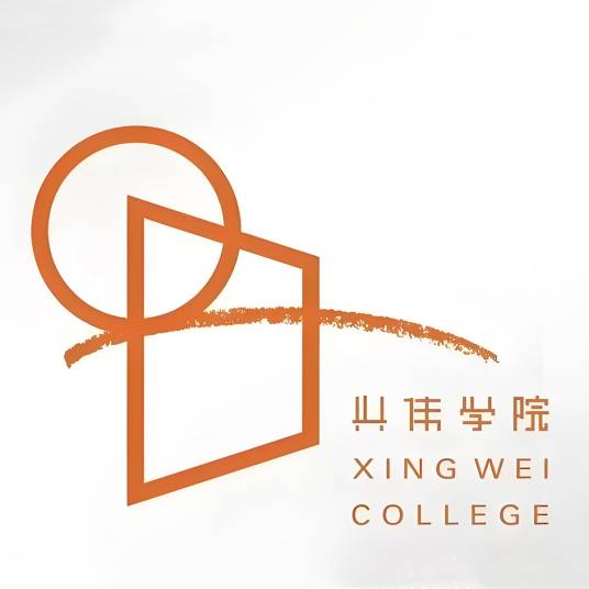 上海兴伟学院