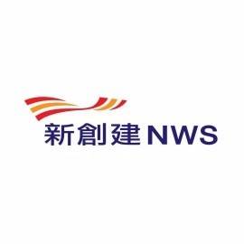 新创建集团有限公司